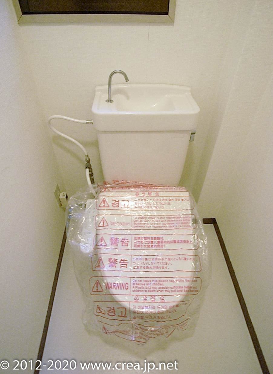 ホワイトベルハイムのトイレ