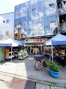 プライムヒル哲学堂の周辺|いせみつまで316m