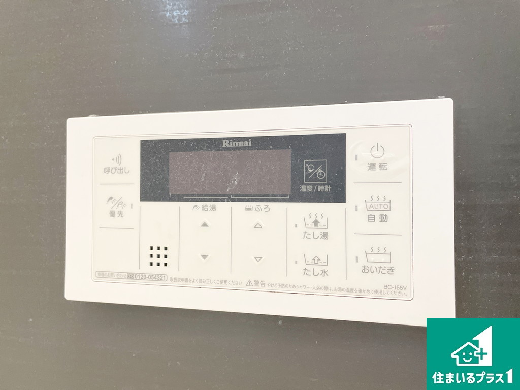 堺市堺区山本町　中古戸建の発電・温水設備