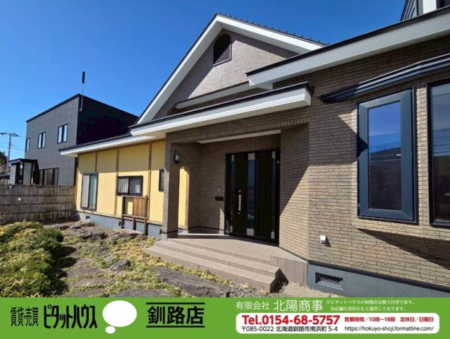 【茶室があるお家】帯広市西9条南14丁目　中古住宅の外観