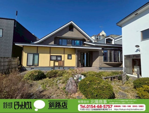 帯広市西9条南14丁目　中古住宅