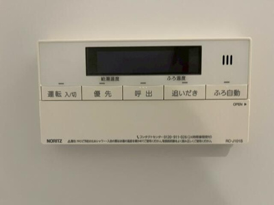 【浴室】 | 矢野エメラルドマンション