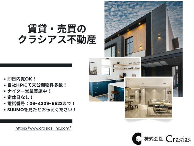 御厨東2丁目 貸家のその他