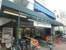 グルメシティ東尾久店まで424m