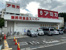アミカ赤羽西口店まで250m