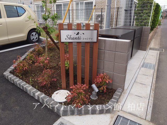 シャンティのエントランス