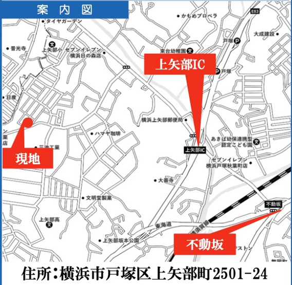  | ★仲介手数料無料★横浜市戸塚区上矢部町 | 仲介手数料無料！お問合せ下さい/080-7058-7312 