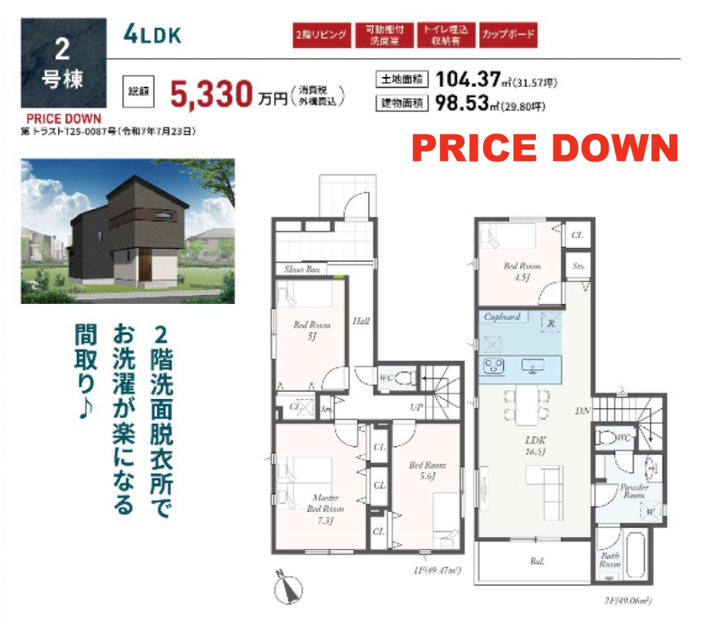 ★仲介手数料無料★横浜市港南区日野８丁目