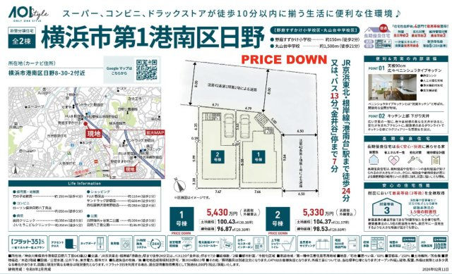 ★仲介手数料無料★横浜市港南区日野８丁目|仲介手数料無料！お問合せ下さい/080-7058-7312 
