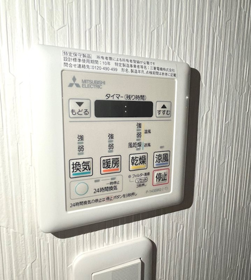 【設備】Park Grande 蕃山