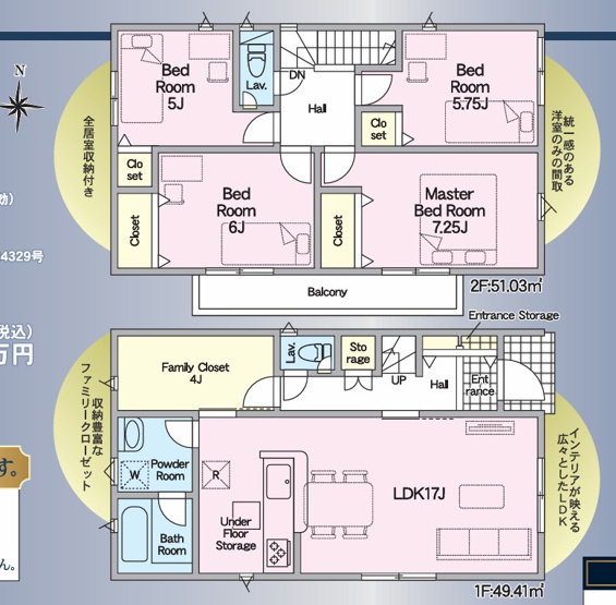 【間取り】 | 焼津市中根 新築一戸建て 1号棟 | 効率的かつ暮らしのことをしっかり考えた間取りです