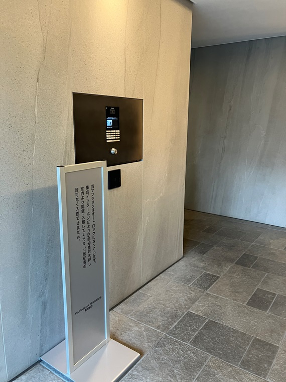 ＡＳＵＫＡＹＡＭＡ　ＲＥＳＩＤＥＮＣＥのセキュリティ