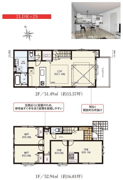 茅ヶ崎市高田４丁目新築戸建て　３期1号棟の間取り|間取図「茅ヶ崎市高田4丁目新築戸建て　１号棟」