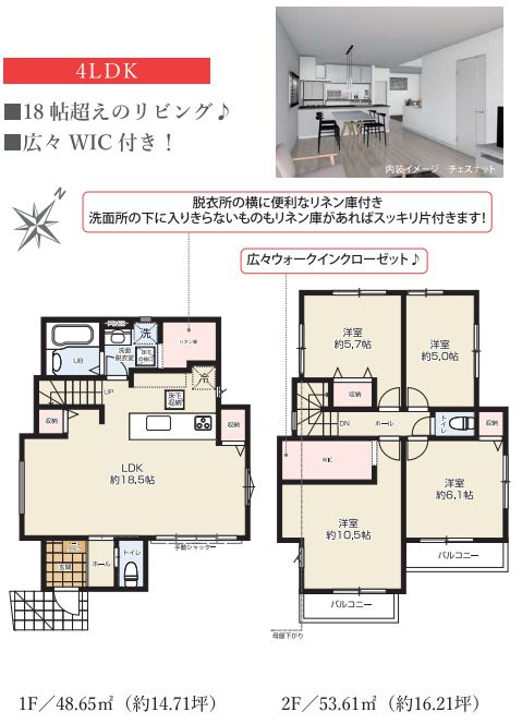 秦野市尾尻新築戸建て　2期1号棟の間取り|間取図「秦野市尾尻新築戸建て　1号棟」