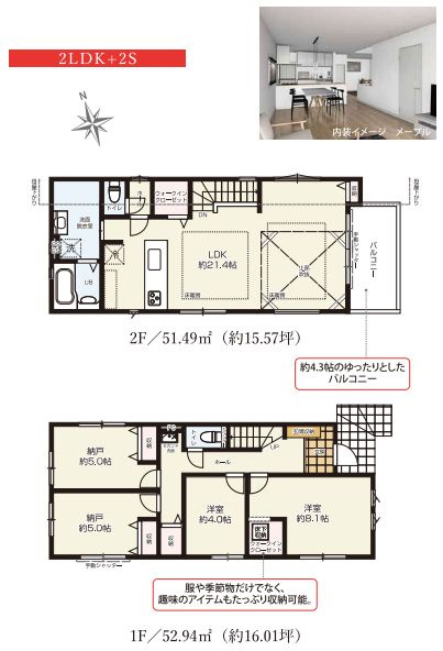 茅ヶ崎市高田４丁目新築戸建て　３期2号棟の間取り|間取図「茅ヶ崎市高田4丁目新築戸建て　2号棟」
