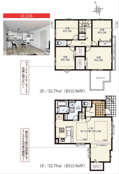 茅ヶ崎市高田４丁目新築戸建て　３期4号棟の間取り|間取図「茅ヶ崎市高田4丁目新築戸建て　4号棟」