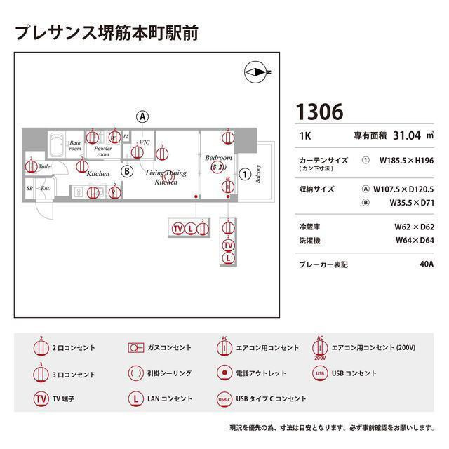 プレサンス堺筋本町駅前の庭