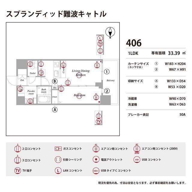 スプランディッド難波キャトルの庭