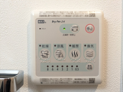 浴室乾燥機パネル