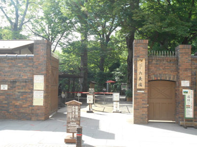 六義園まで750m