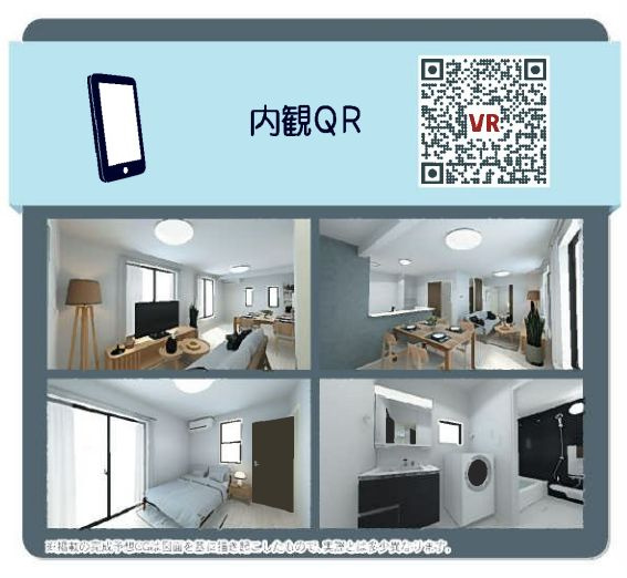 大和市中央林間西4丁目新築戸建て　1号棟の内装|内装もきれいです