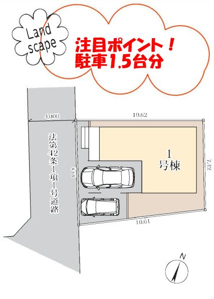 大和市中央林間西4丁目新築戸建て　1号棟の区画図|区画図「大和市中央林間西4丁目新築戸建て」