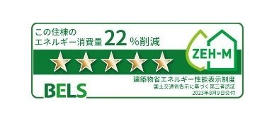 【省エネ性能ラベル】 | アザレア | その他