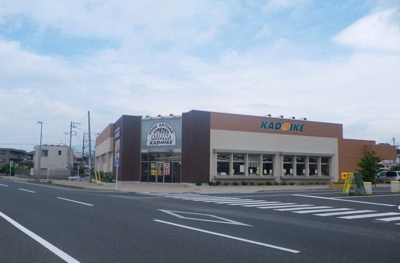 【周辺】 | プリムローズＳ | スーパーカドイケ 裾野東店まで400m