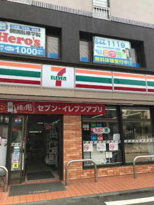 【周辺】 | サンシティヤマ | セブンイレブン横浜樽町店 485m