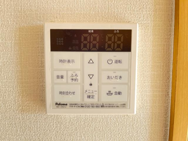 ロイヤルガーデンの設備|給湯器リモコン