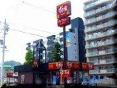 ジュネス山鼻の周辺|すき家札幌山鼻店まで338ｍ
