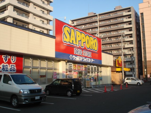 ジュネス山鼻の周辺|サッポロドラッグストアー西線店まで992ｍ
