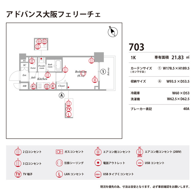 アドバンス大阪フェリーチェの庭