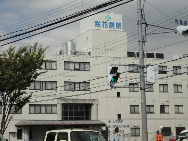 ＹＦセントラルヒルズの周辺|医療法人啓仁会咲花病院まで955ｍ