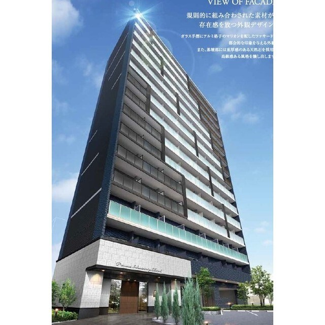 プレサンス桜ノ宮イーサリアル