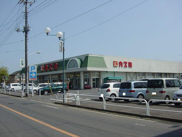 サンプレイスＫの周辺|カスミ　佐和店まで800ｍ