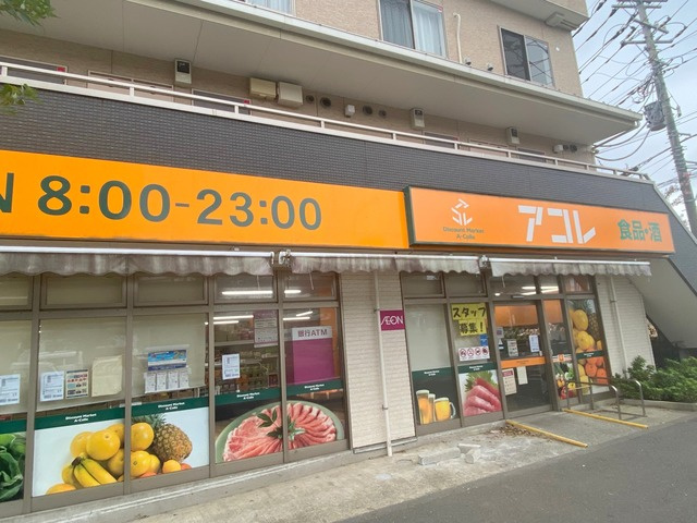 メゾンルミエールのその他|アコレ