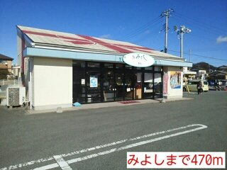 ヴァーレンスＡの周辺|みよしまで470m