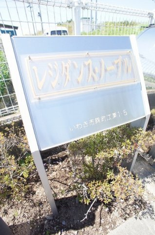 レジダンス・ノーブルのエントランス