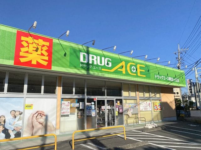 ドルフ朝志ヶ丘Ⅰのその他|ドラッグエース