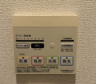 【設備】 | レジデンス・リオⅠ