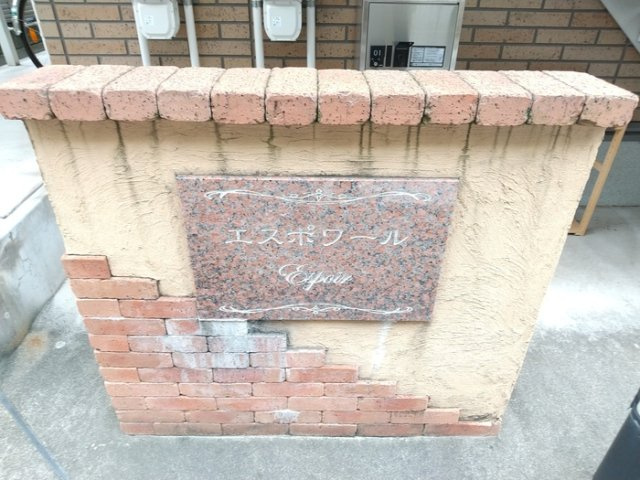エスポワールのエントランス