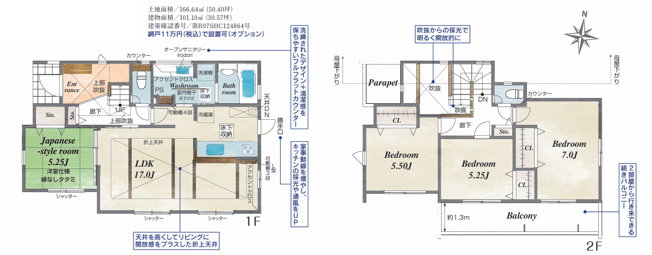 【間取り】 | 綾瀬市綾西1丁目　新築戸建て　全１棟【仲介手数料無料】 | 海老名市を中心に地域密着で営業♪不動産のことなら「大樹不動産」へ