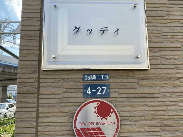 レオパレスグッディの玄関|毎日通る玄関はこちらです
