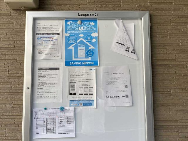 レオパレスグッディのその他