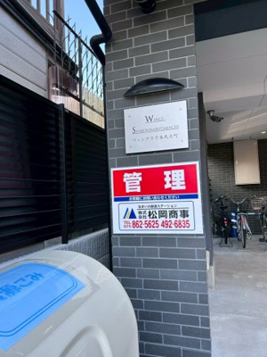 【周辺】 | ウイングス千本丸太町