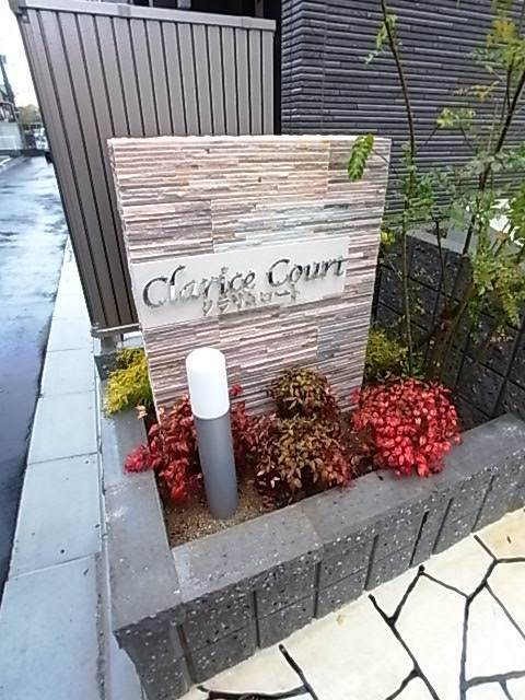 クラリスコートのエントランス