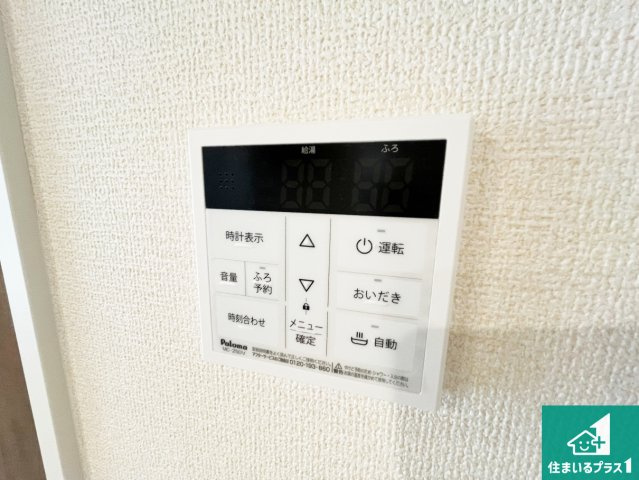 ★1(土)2(日)現地見学可能！★八幡市川口西扇　限定1邸の発電・温水設備|給湯器リモコン（LDK側）ボタン一つでお風呂のお湯はり・追い炊き可能！便利な呼び出し機能付き！表示文字が大きく読みやすい有機ＥＬを採用！どの角度からも見やすくなっています。