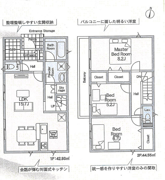 小田原市蓮正寺　第17　新築戸建　全2棟2号棟