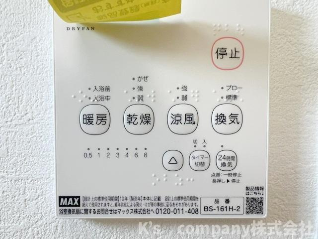 ◎高座郡寒川町岡田6丁目　新築戸建の設備|長雨の続く時期のお洗濯物の心配を解消できる浴室乾燥機☆